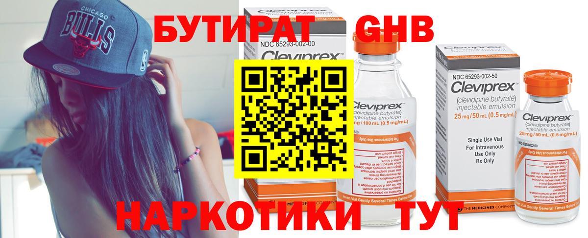 БУТИРАТ оксана Элиста