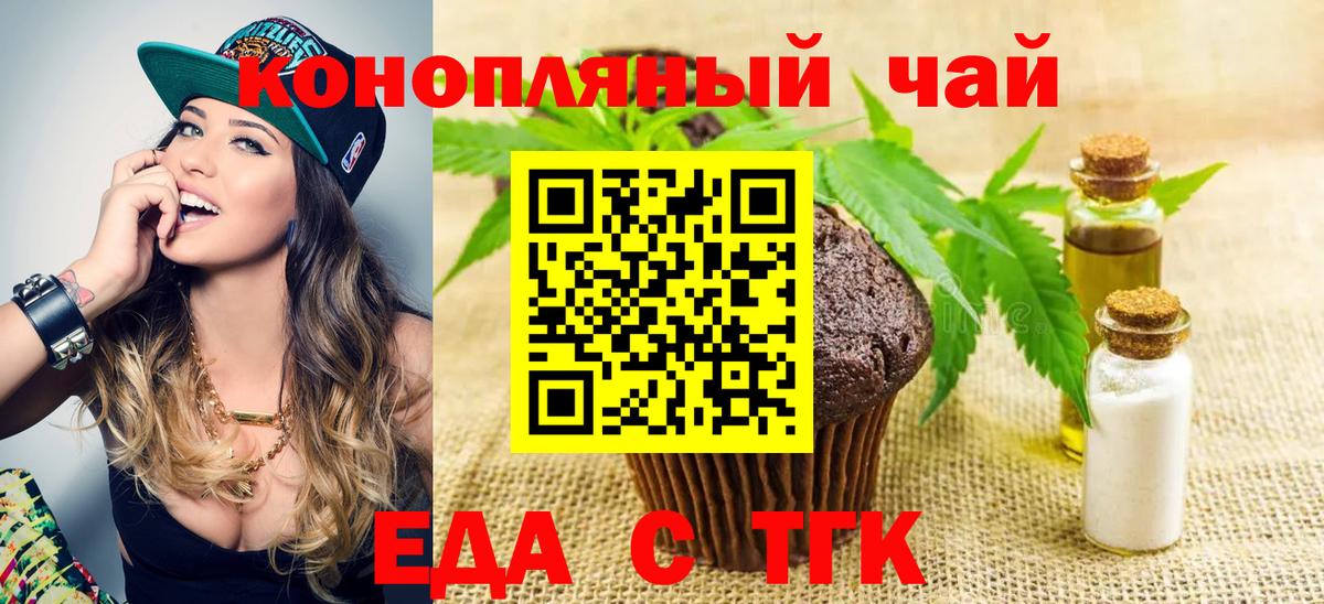 Canna-Cookies марихуана  Вход с VPN  Элиста 