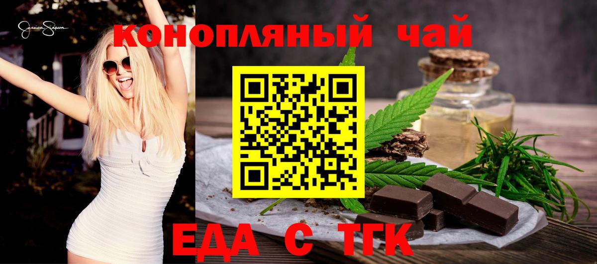 Cannafood марихуана Элиста