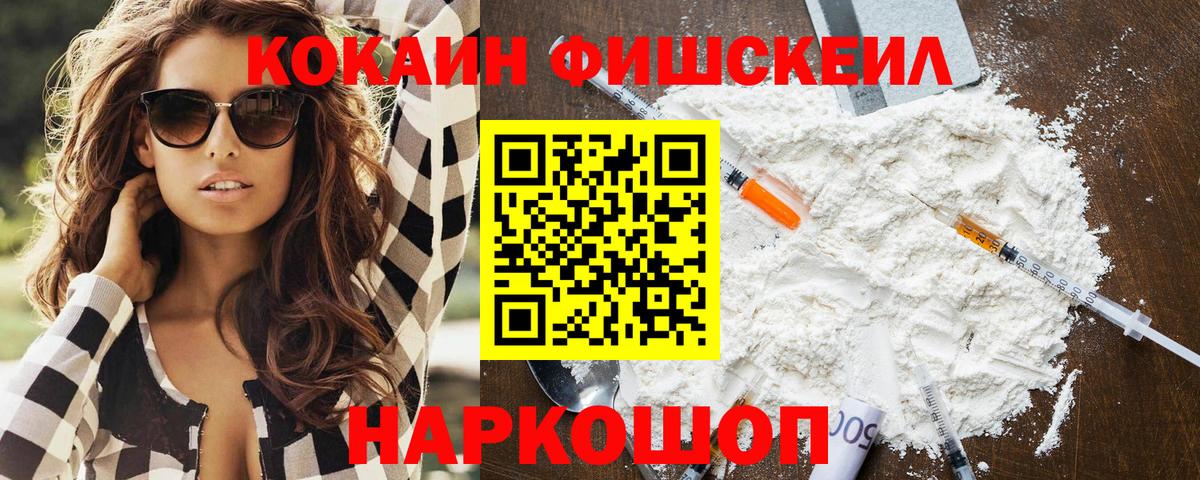 Кокаин 98% Элиста