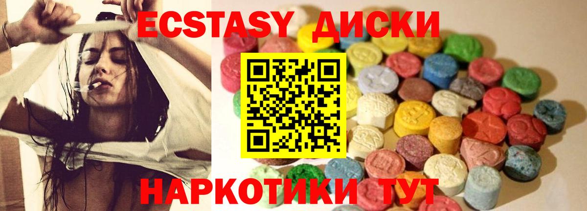 Экстази  ЭКСТАЗИ таблы  Вход с VPN  Элиста 
