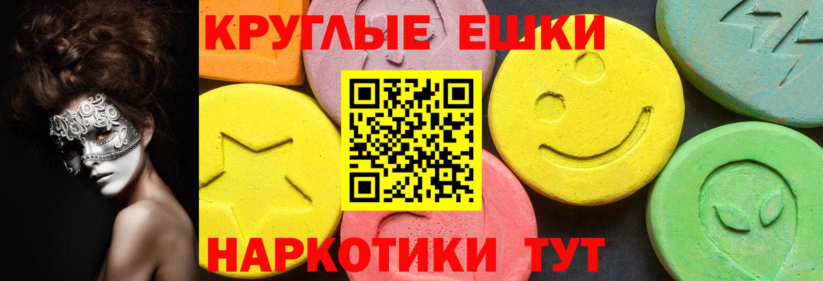 Ecstasy таблы Элиста