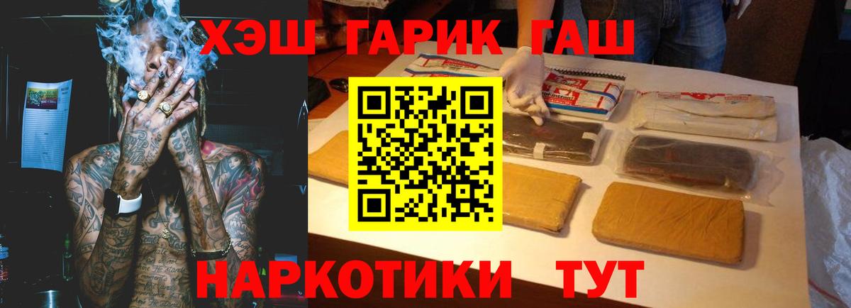 ГАШ VHQ  Вход с VPN  Гашиш Cannabis  Элиста 