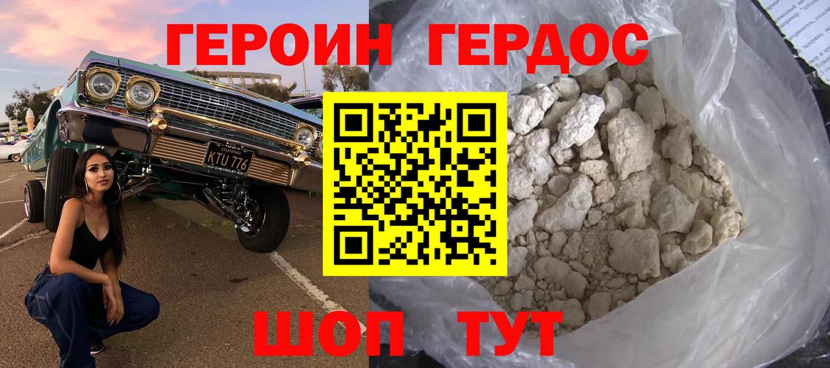 Элиста  ГЕРОИН хмурый  Вход с VPN 