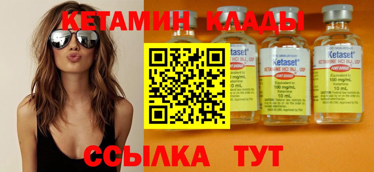 КЕТАМИН VHQ  Вход с VPN  Элиста  КЕТАМИН VHQ 