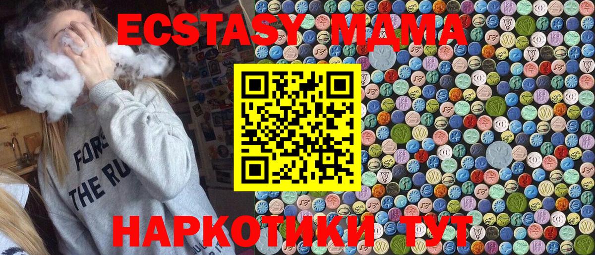 MDMA Molly  МДМА  Элиста  МДМА Molly  Вход с VPN 