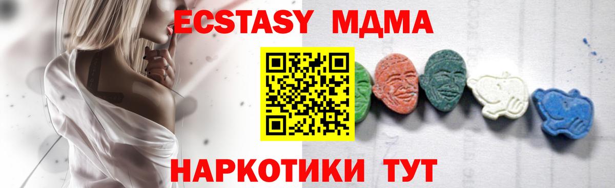 МДМА молли Элиста