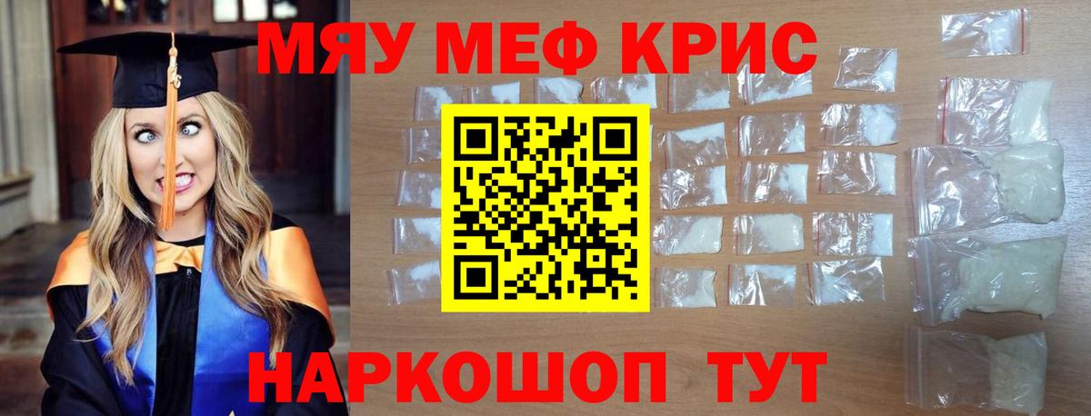МЕФ  Вход с VPN  Элиста  Мефедрон mephedrone  МЕФ мяу мяу 