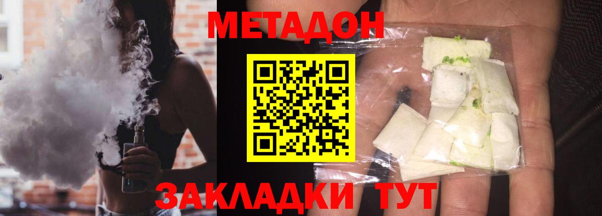 Метадон мёд  Метадон VHQ  Элиста  Вход с VPN 