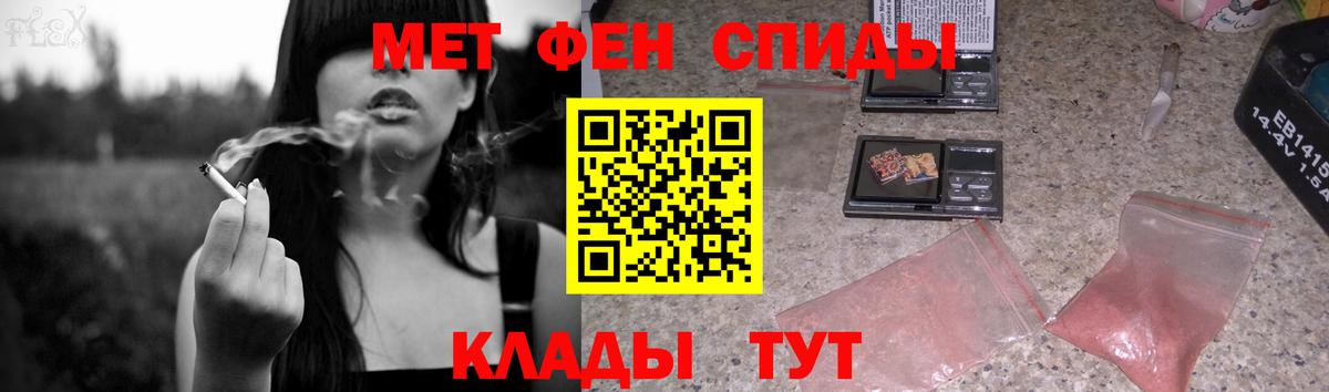 Элиста  Первитин Methamphetamine  Вход с VPN 