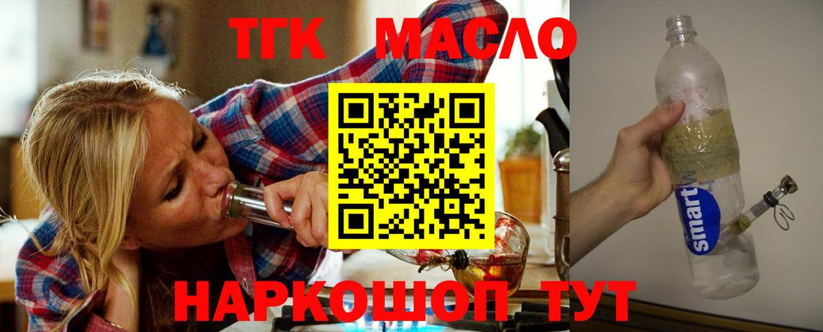 Дистиллят ТГК жижа Элиста